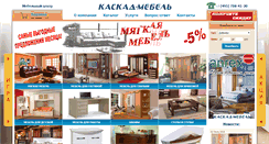 Desktop Screenshot of kaskad-mbl.ru